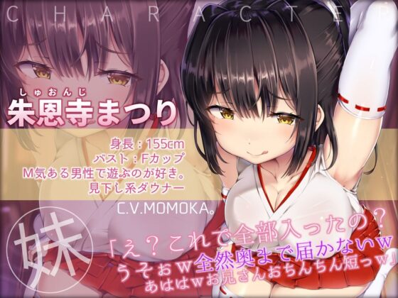 【嘘喘ぎ×嘘オホ声】怪しいダウナー巫女のお祓い勧誘★〜テキトーお祓いでぼったくり♪嘘喘ぎと嘘オホ声で出すとかウケるw〜(はーとこれくと) - FANZA同人