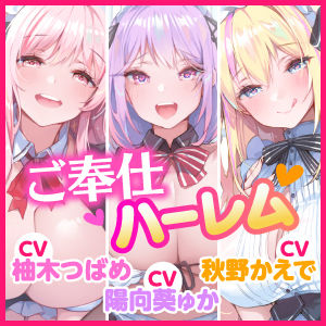 3時間47分！【KU100】性欲が強すぎる淫乱メイドのご奉仕ハーレム 〜新人メイドにアナタの好きなところ教えてあげましょうね♪〜(スタジオりふれぼ) - FANZA同人
