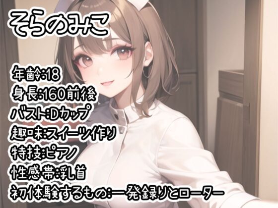 【10本おまとめセット】THE FIRST DE IKU - 初出演作品Vol.3【FANZA限定版】(いんぱろぼいす) - FANZA同人