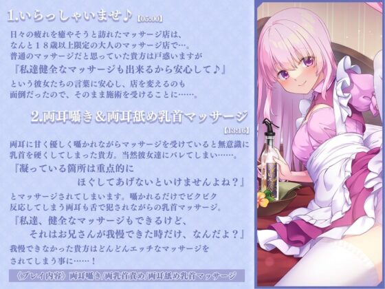 【両耳舐め×マッサージ】気持ちよくなる事しか考えられなくなる両耳舐め誘惑マッサージ店(ひだまりみるくてぃ) - FANZA同人