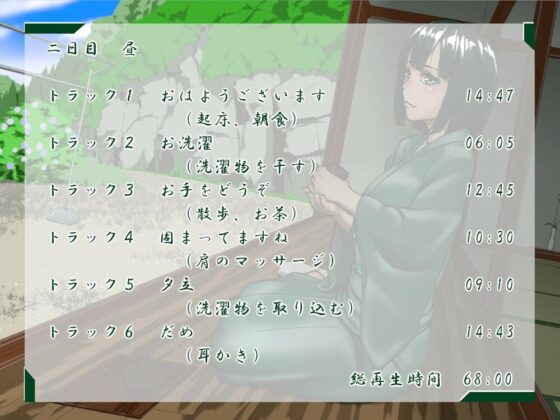 仙花 いつかの一週間(近未来のふわふわ) - FANZA同人