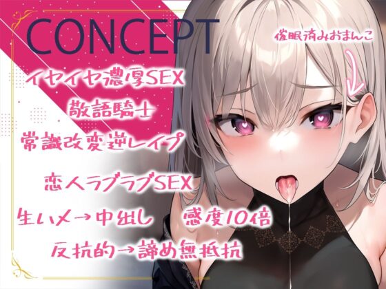 黒騎士が白く染まった日〜ダウナークールで反抗的な騎士様が催●で耳元囁き諦め完堕ち〜【KU100】(トオトミ) - FANZA同人