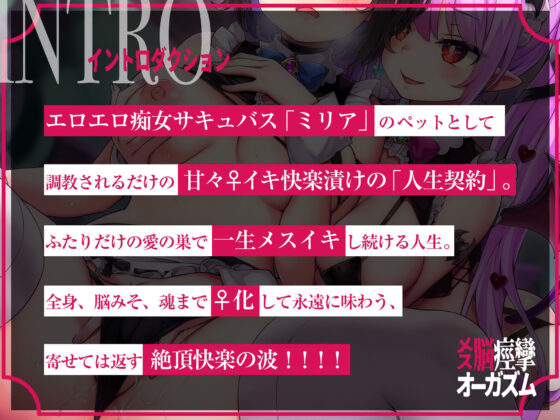 メス脳痙攣オーガズム〜膝がガクガクして止まらない♀化アクメのさざ波〜(空心菜館) - FANZA同人