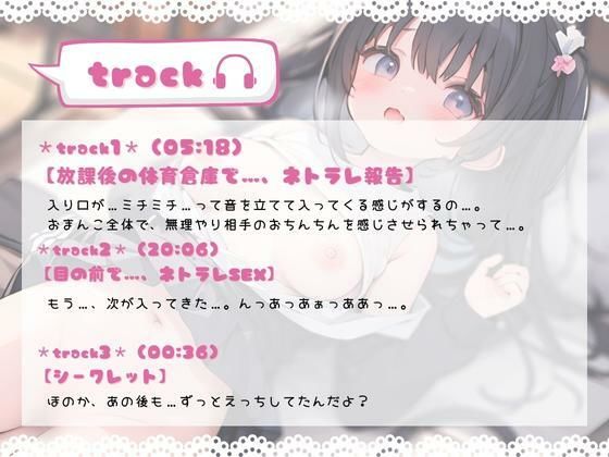 ほぼ妹 第9弾〜ほのか 放課後の体育倉庫でネトラレSEX〜(ほぼ毎日、妹に会える！) - FANZA同人