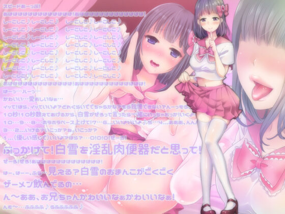 【妹責めオナサポ4作パック】耳妹アラカルト―寸止め・耳舐め・囁き・罵倒・嘲笑・ときどき溺愛―(おかしのみみおか) - FANZA同人