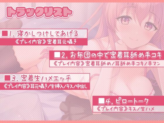【ねっとり吐息多め】悪戯好きのお姉さんの耳元囁き誘惑エッチ【耳舐め】(ひだまりみるくてぃ) - FANZA同人