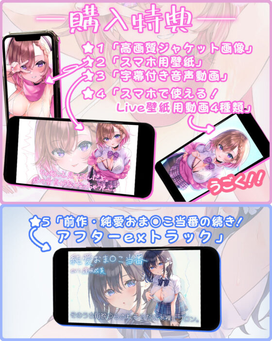 純情おま○こ当番【フォーリーサウンド】(青春×フェティシズム) - FANZA同人