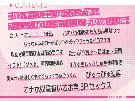 クラスメイトのJKが奴●として売られていた件について〜あまあましゅきしゅきオナホ化計画〜(桜色ピアノ) - FANZA同人