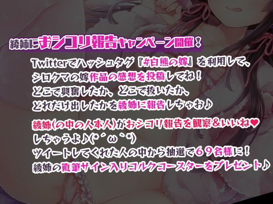 【特濃5時間45分/実際に行為をしていると感じる】あだると放送局6〜綾姉と夏休み〜【たっぷり耳奥舐め/おま〇この音】声・音同時収録！(シロクマの嫁) - FANZA同人