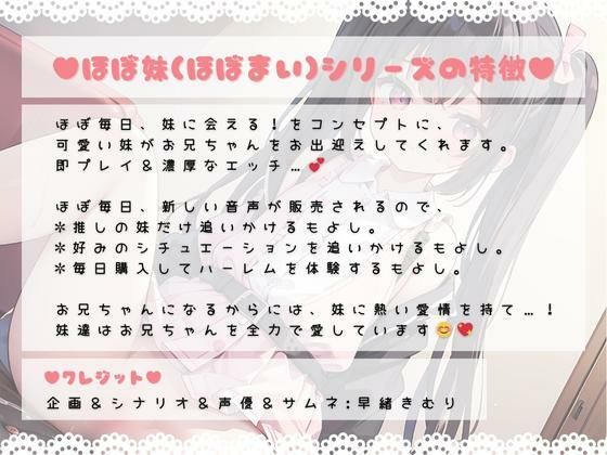 ほぼ妹 第10弾 〜もみじ 逆援〇交際2 ご奉仕直後に、もう一度…〜(ほぼ毎日、妹に会える！) - FANZA同人