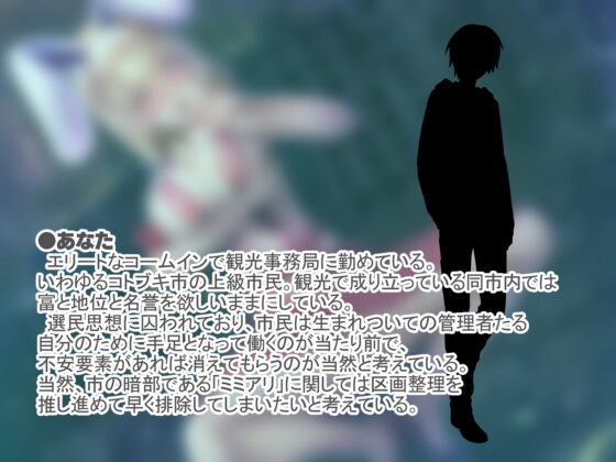 【TS】近未来催●・性転換スラム〜この生体プリンターで 貴方の体は亜人の娼婦に…〜(おかしのみみおか) - FANZA同人