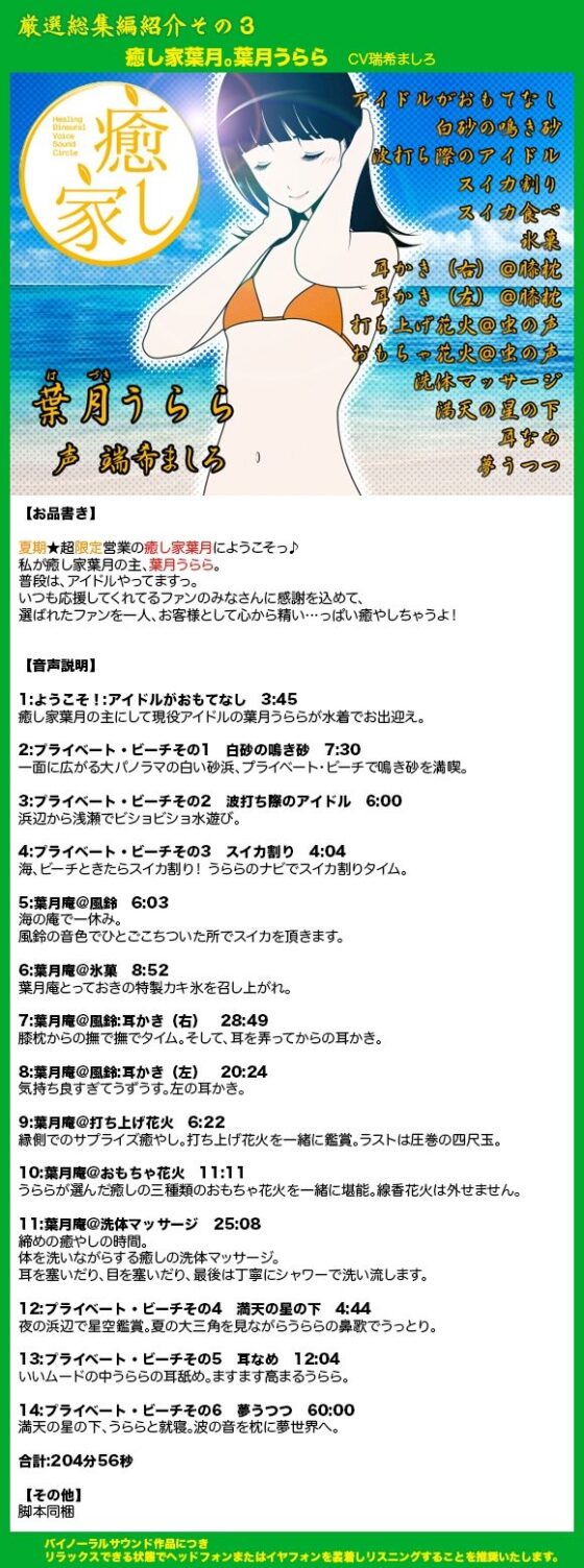 癒し家厳選総集編(癒し家) - FANZA同人