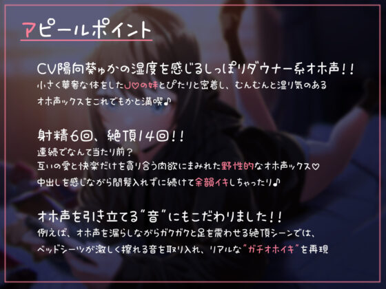 【オホ声オンリー】歳の離れた不登校妹と毎日だらだらイチャラブオホ声ックス。【スタジオKU100】(クラウンタニシ) - FANZA同人