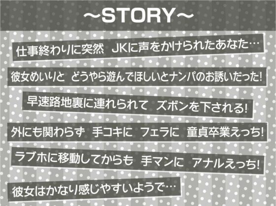 ギャルJKのえげつないオホ声セックス【フォーリーサウンド】 [テグラユウキ] | DLsite 同人 - R18