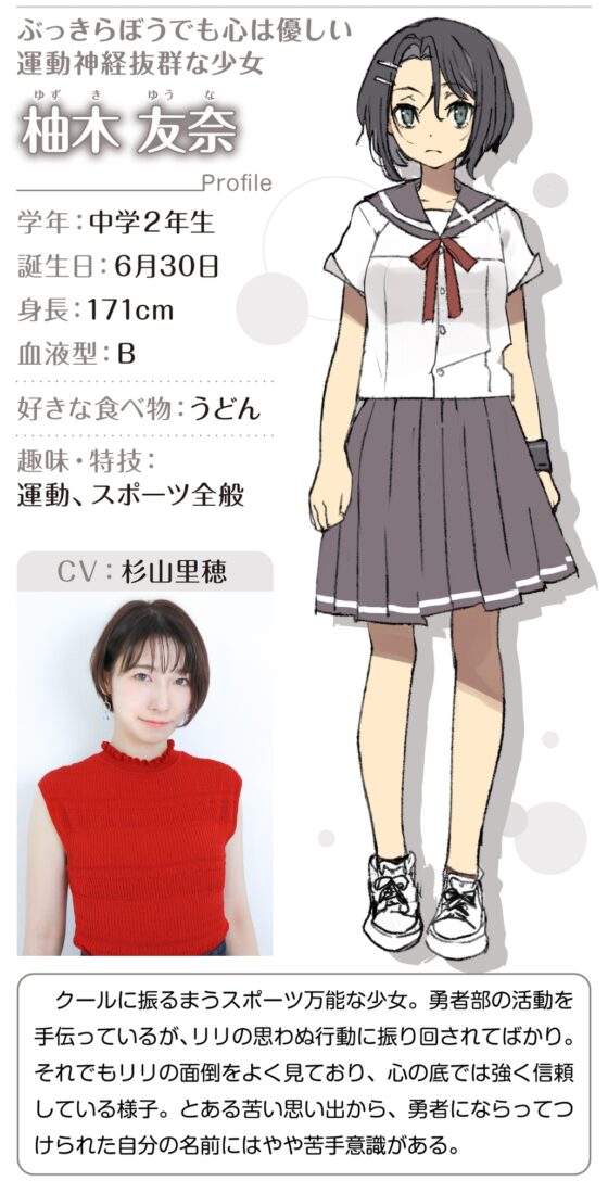 結城友奈は勇者である勇者史異聞 芙蓉友奈は語り部となる [電撃G's magazine] | DLsite 同人 - R18