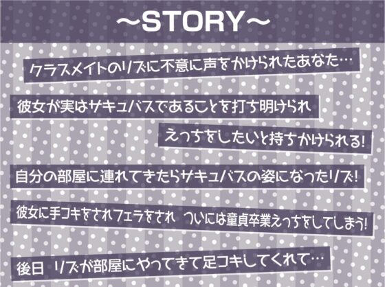 サキュバスJKの搾り取り中出しえぐ喘ぎ生交尾!【フォーリーサウンド】 [テグラユウキ] | DLsite 同人 - R18