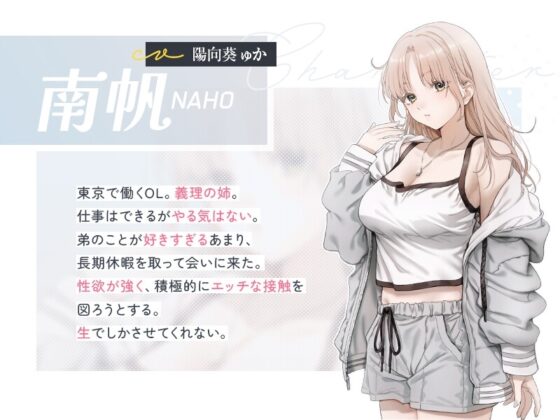 【吐息エッチ】中出しを強要する性欲強めのダメ姉にダメダメにされる。【KU100】 [minmine] | DLsite 同人 - R18