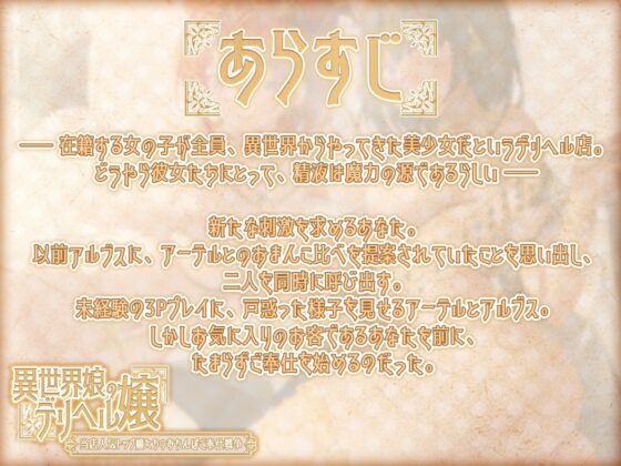 【KU100】異世界娘のデリヘル嬢～当店人気トップ嬢たちのおちんぽご奉仕戦争 [ファウナス] | DLsite 同人 - R18