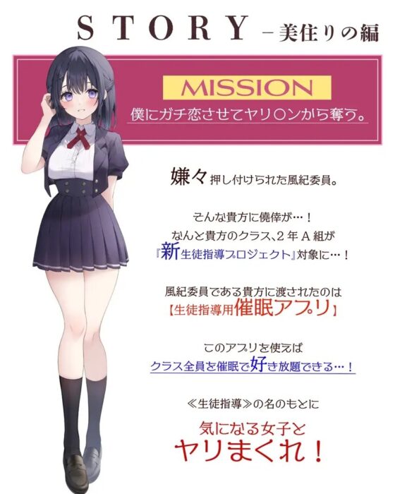 【新シリーズ記念特価】催眠パラドックスー僕が好きになった女子ー【参考台本同梱/KU100】 [SweetNightmare] | DLsite 同人 - R18