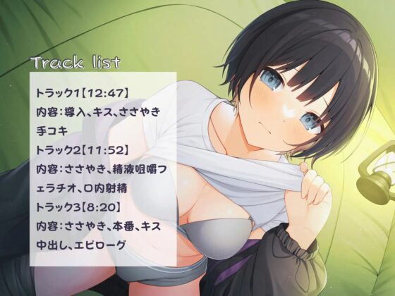 【背徳キャンプえっち】中性ちゃんからのゼロ距離告白で中出ししちゃう⁉ [しのびごえ] | DLsite 同人 - R18