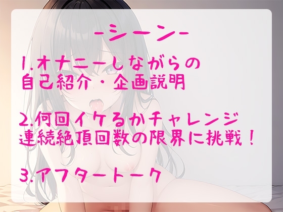 【連続絶頂/オホ声】大人気声優が実演オナニーでイキ回数の限界に挑戦!イってイってイキまくりの喘ぎまくりで過呼吸に【由比かのん】 [ぴゅあれこーでぃんぐ] | DLsite 同人 - R18