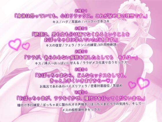 【たっぷり144分】母性たっぷり巨乳エルフメイド ～ぼっちゃまのセックスをお世話したい [あぶそりゅ～と] | DLsite 同人 - R18
