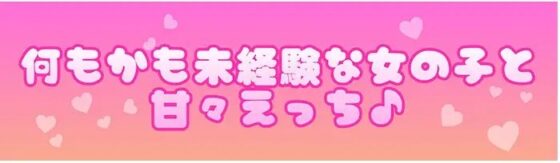 【サークル設立記念330円!!!】好感度カンストの後輩JKと大会前の部室でトロ甘耳舐めえっち [こんふぉ～たぶる] | DLsite 同人 - R18