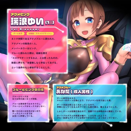 【戦隊ヒーロー】メタバースの平和は私達が守る★チンポとクリで操作「合体戦隊METAアクメマン」第1話《ピンク編》敵か味方かMETAゴールド【オナサポ】 [072LABO] | DLsite 同人 - R18