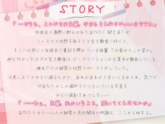ゆるゆる後輩に誘惑されて授業サボってだらだらセックス三昧〜ダウナー系JKとえっちな共犯関係〜 [甘がき処] | DLsite 同人 - R18
