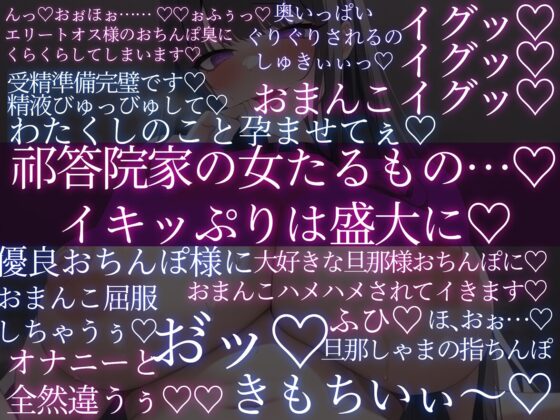 【期間限定100円!】爆乳お嬢様にガチ惚れされてドスケベ種付け懇願 [めるとあうと!] | DLsite 同人 - R18