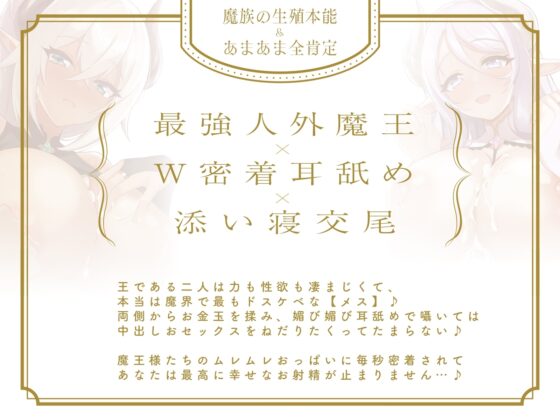 魔法の包容力…♪過保護すぎる魔王様たちに籠絡されて、とびきりの寵愛セックスで守られ続ける物語♪【全編あまあま】 [劇團近未来] | DLsite 同人 - R18