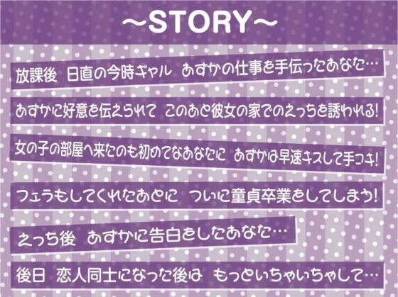優しいギャルとの密着甘やかし童貞卒業えっち!【フォーリーサウンド】 [テグラユウキ] | DLsite 同人 - R18