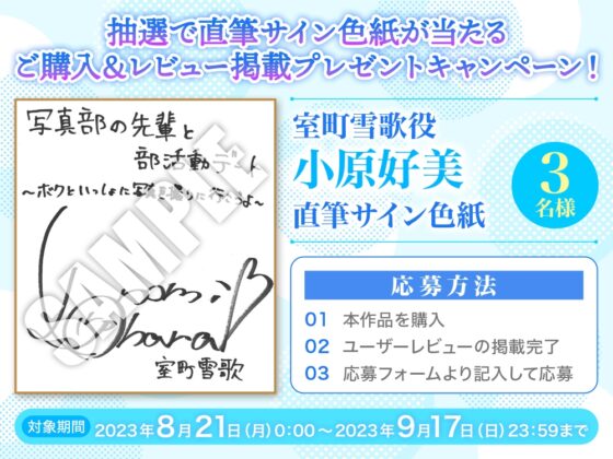 【甘々デートASMR/シャッター音・ささやき・寝息・電車音】写真部の先輩と部活動デート～ボクといっしょに写真を撮りに行こうよ～【CV:小原好美】 [電撃G's magazine] | DLsite 同人 - R18