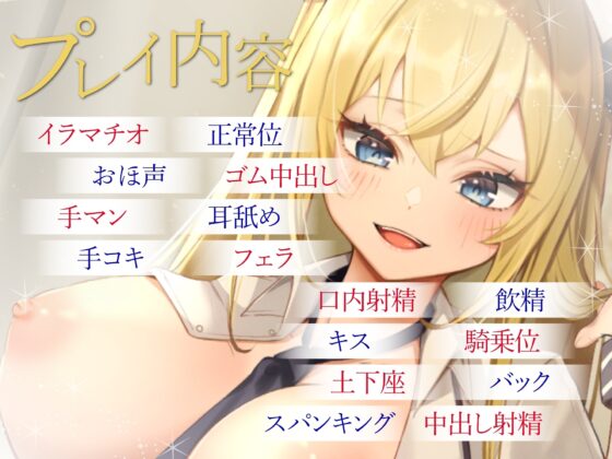 生意気お嬢様なメスガキJKをわからせSEXで手懐ける [東京録音堂] | DLsite 同人 - R18