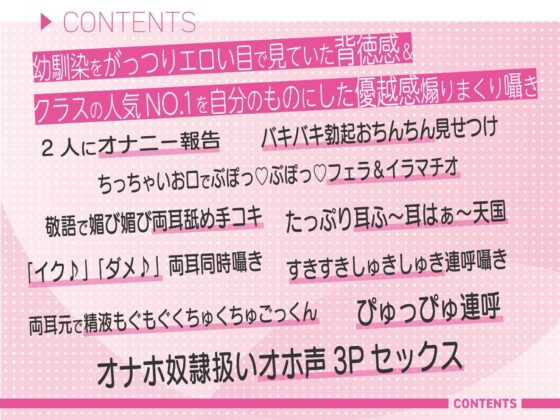 クラスメイトのJKが奴隷として売られていた件について～あまあましゅきしゅきオナホ化計画～ [桜色ピアノ] | DLsite 同人 - R18