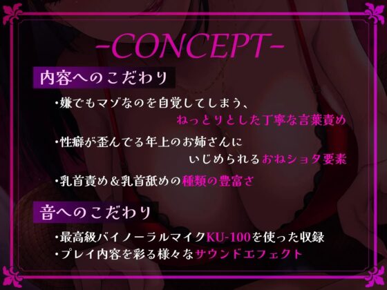 【低音囁き】近所の乳首大好きお姉さんに誘拐されてあの手この手で乳首を弄ばれる!～もう二度と元の性癖に戻れないッ…～ [いとおかしのみみおか] | DLsite 同人 - R18
