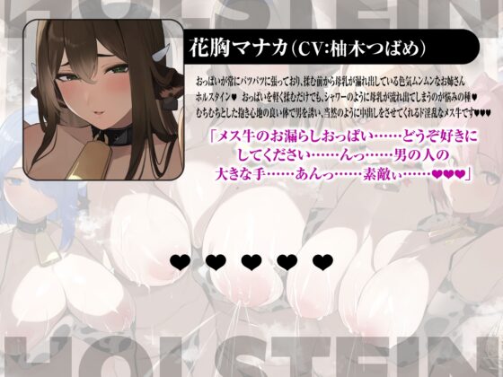 【母乳フォーリー】学園風俗村ホルスタイン～ミルクまみれのテーマパーク～ [うえぶんり] | DLsite 同人 - R18