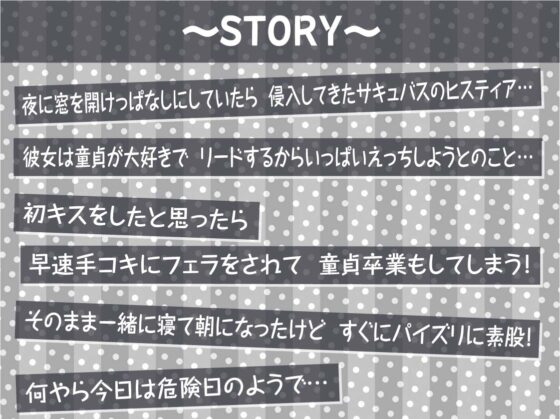 童貞君とからかいサキュバス種付けえっち【フォーリーサウンド】 [テグラユウキ] | DLsite 同人 - R18