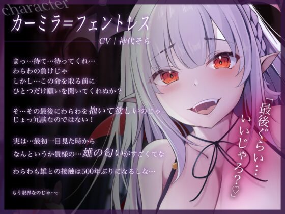 エッチでLV吸収スキルを持った爆乳吸血鬼の眷属ちんぽ調教。都合のいい中出し性奴隷玩具になった話 [あまとろすいーつ] | DLsite 同人 - R18