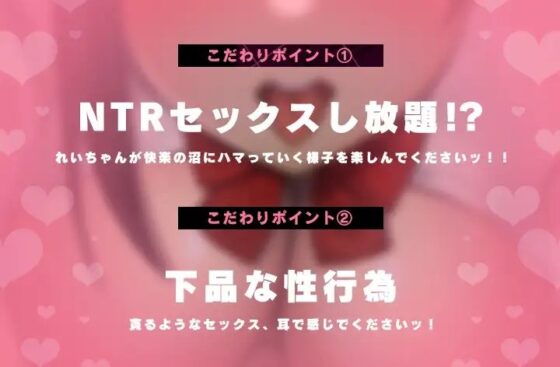 【Live2Dアニメ動画2本付き】今日のパコパコ当番 ～雛咲れいちゃん、寝取られちゃいますっ♪～【バイノーラル】 [欲望計画] | DLsite 同人 - R18