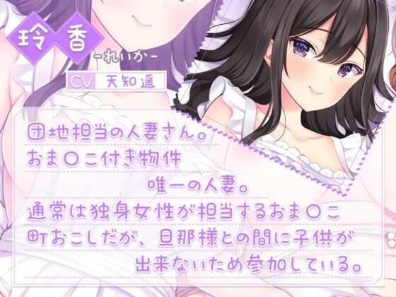 【複数物件契約でハーレム特典あり♪】おま〇こで町おこし!生ハメし放題なおま〇こ付き物件に移住しませんか??【重複無し198分】 [ブラックマの嫁] | DLsite 同人 - R18