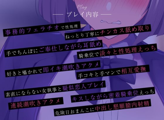 【60fpsエロアニメ2本同梱】低音クールな女執事キリエは「好き」と言われると下品な潮吹きオホ声アクメを我慢できない [きみスクランブル] | DLsite 同人 - R18
