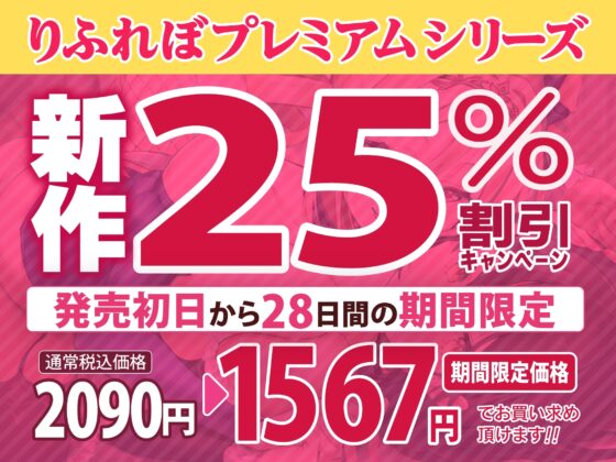 【KU100】ドスケベ皇女とクーデレメイドに挟まれながら逆NTR公認の3Pえっち♪ 〜両サイドからこっそり告白されるイチャあま背徳ライフ♪〜【プレミアムシリーズ】 [スタジオりふれぼ] | DLsite 同人 - R18