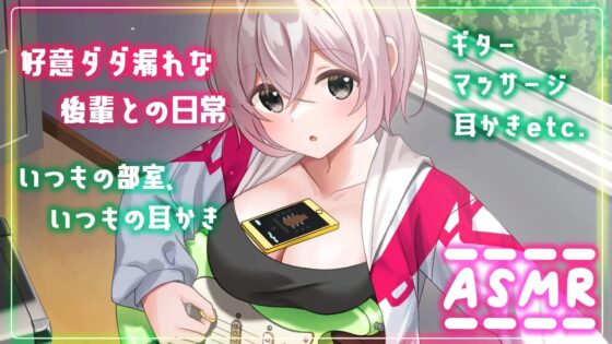 【後輩オナホ】連続イキの後にあまあまえっちは反則っす!【爆乳JD】 [箱庭*ふぉとじぇにっく] | DLsite 同人 - R18