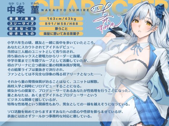 素直じゃないクーデレJKアイドルのおまんこ性処理プロデュース [EXcute] | DLsite 同人 - R18