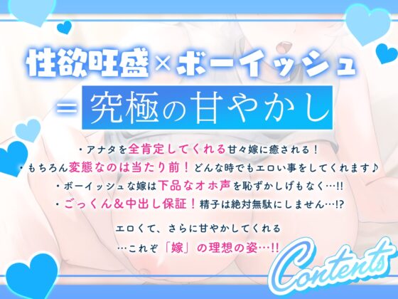 【期間限定330円!】癒し系低音ボーイッシュお姉さんと、甘々SEXし放題の1週間♪〈甘々嫁派遣サービス〉【甘やかし×痴女×銀髪】 [バナナ解放軍] | DLsite 同人 - R18