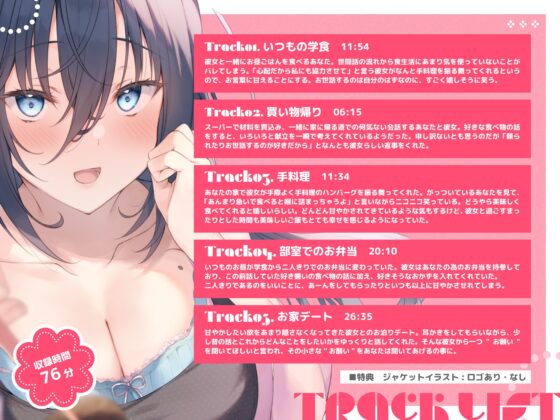 『期間限定15% OFF』【KU100】しっかり系彼女～年上だけどもっとイチャイチャお世話したい～ CV:浅見ゆい [さざなみカフェ] | DLsite 同人 - R18