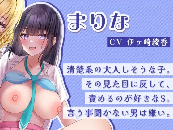 P活女子の性事情 [桜雲堂] | DLsite 同人 - R18