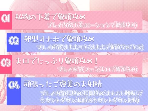 伊ヶ崎綾香は亀頭攻めがしたい! [伊ヶ崎綾香の庭] | DLsite 同人 - R18
