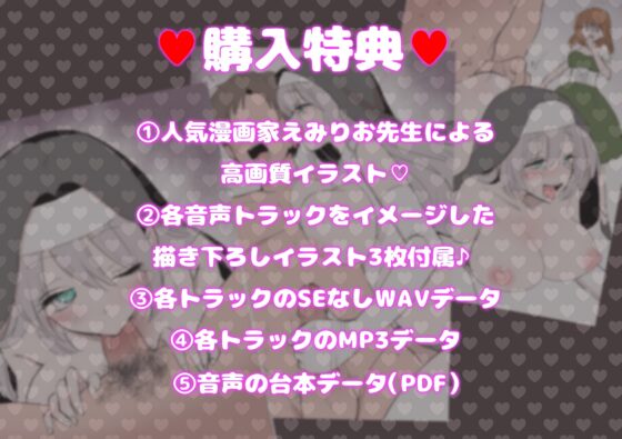 【逆NTR】性欲丸出し!エロエロ寝取り趣味シスターに強烈耳舐め筆下ろし浮気えっちで支配されちゃうマゾの俺【男性受け・カウントダウンあり】 [おいしいおこめ] | DLsite 同人 - R18